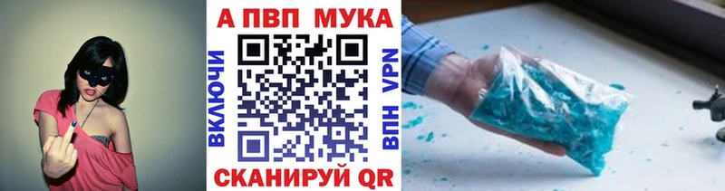 Alpha-PVP мука  купить   Ногинск 