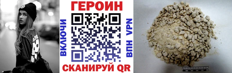 ГЕРОИН VHQ маркетплейс официальный сайт Ногинск