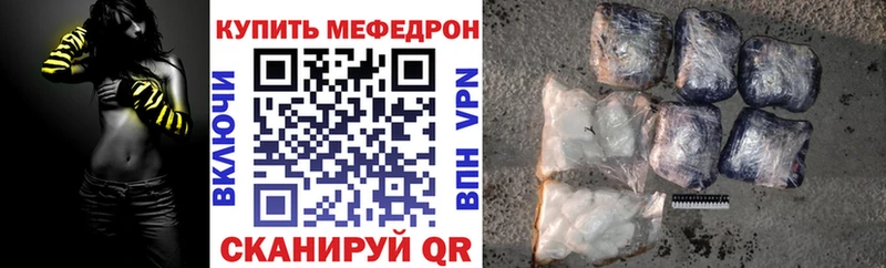 Меф мяу мяу Ногинск